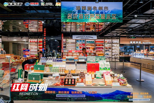 物美賦能，永往直前 永州名特優農產品成功進駐北京物美超市，開啟食品出口新篇章